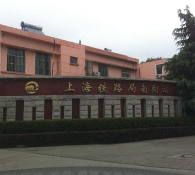 上海鐵路局南翔站貨場無線網絡覆蓋