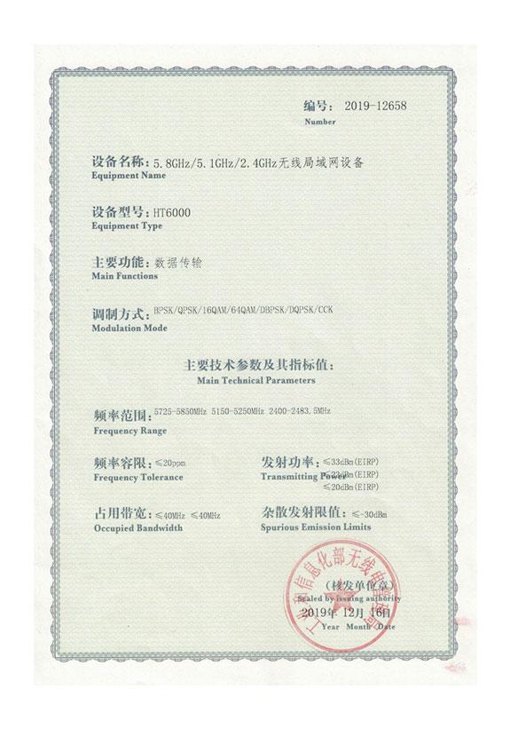 1HT6000無委會核準證