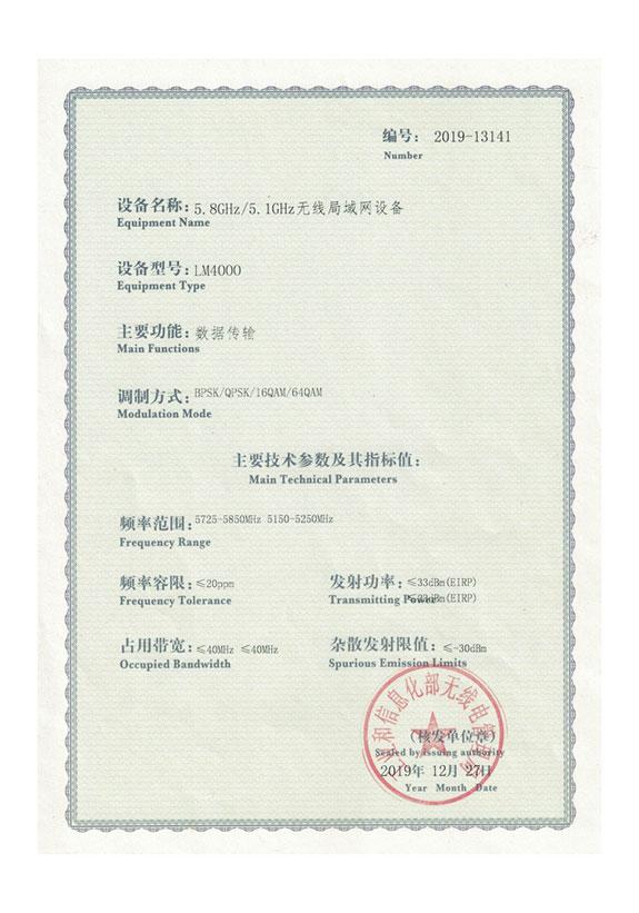 LM4000無委會核準證